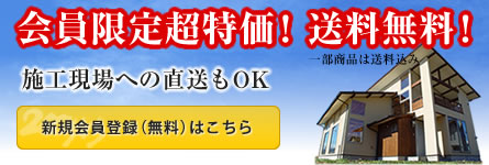 新規会員登録（無料）はこちら