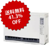 送料無料！41.3%OFF